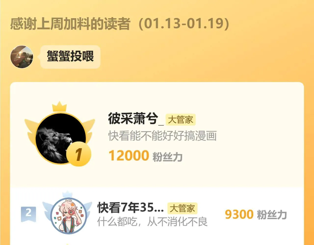 第652话 传说中的那个人97