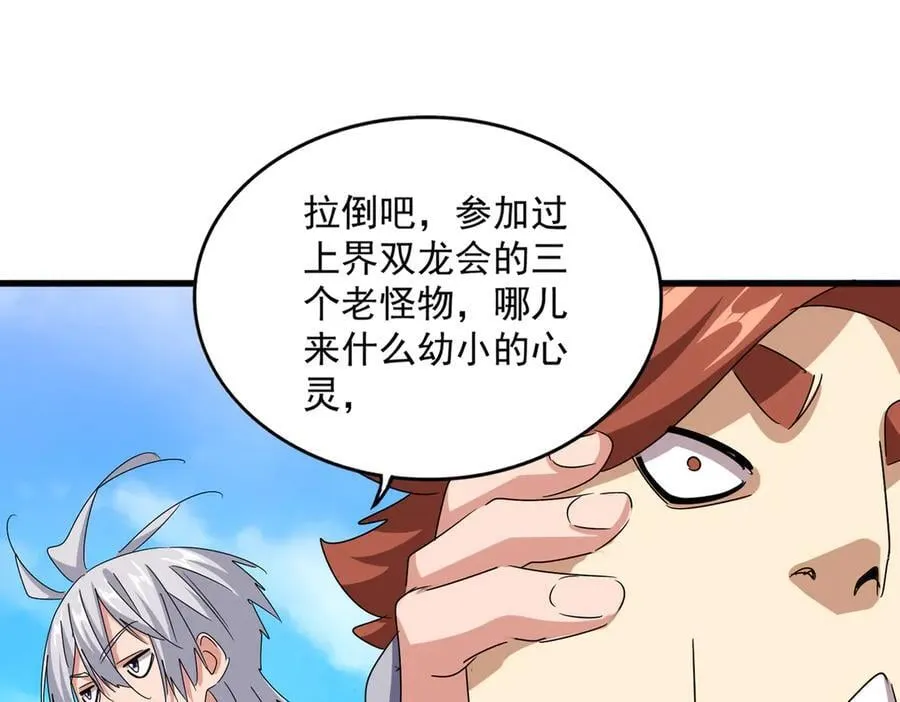 第650话 我要挑上三宗19
