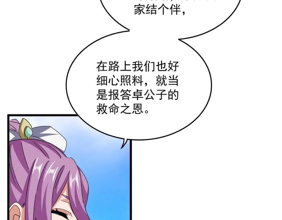 第650话 我要挑上三宗83
