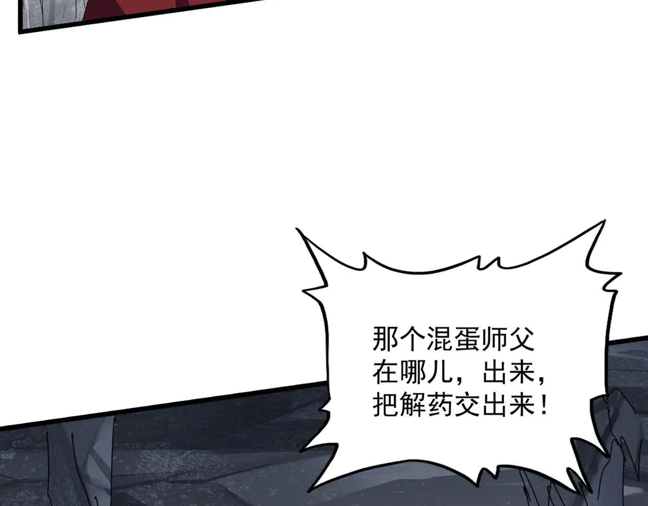 第642话 玄天宗少主24