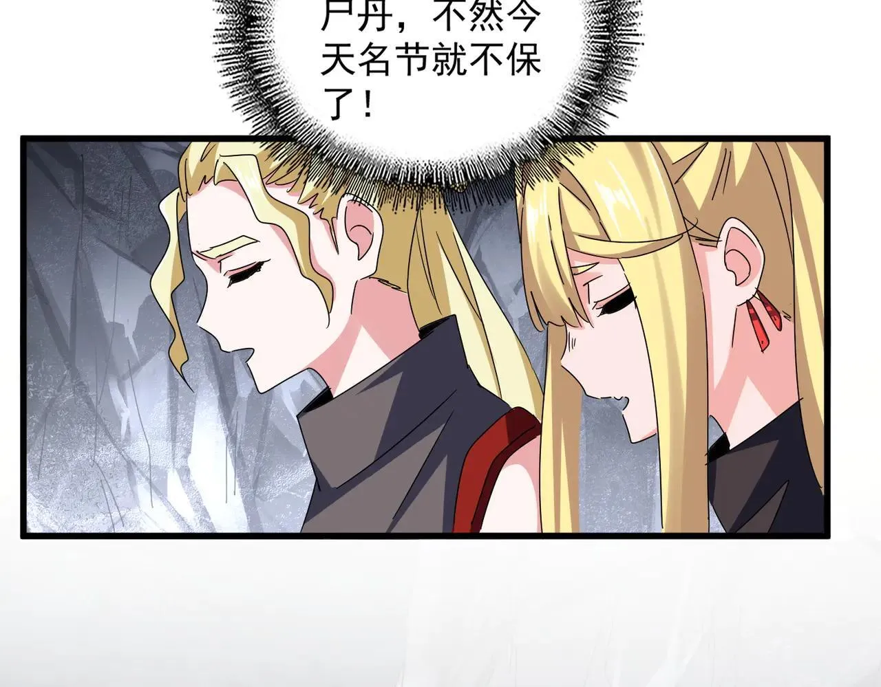 第642话 玄天宗少主40