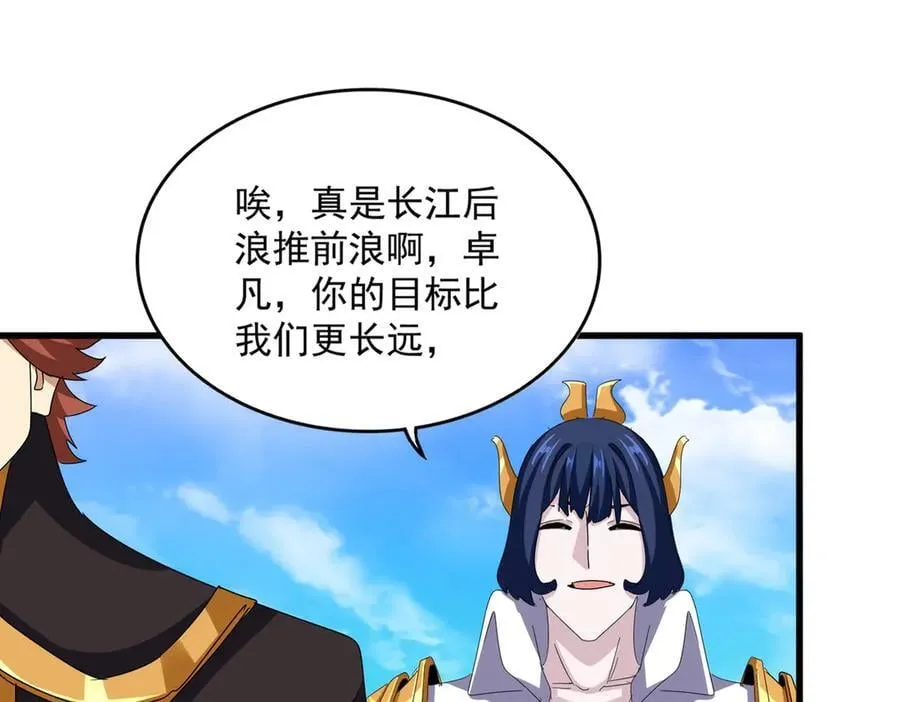 第650话 我要挑上三宗50