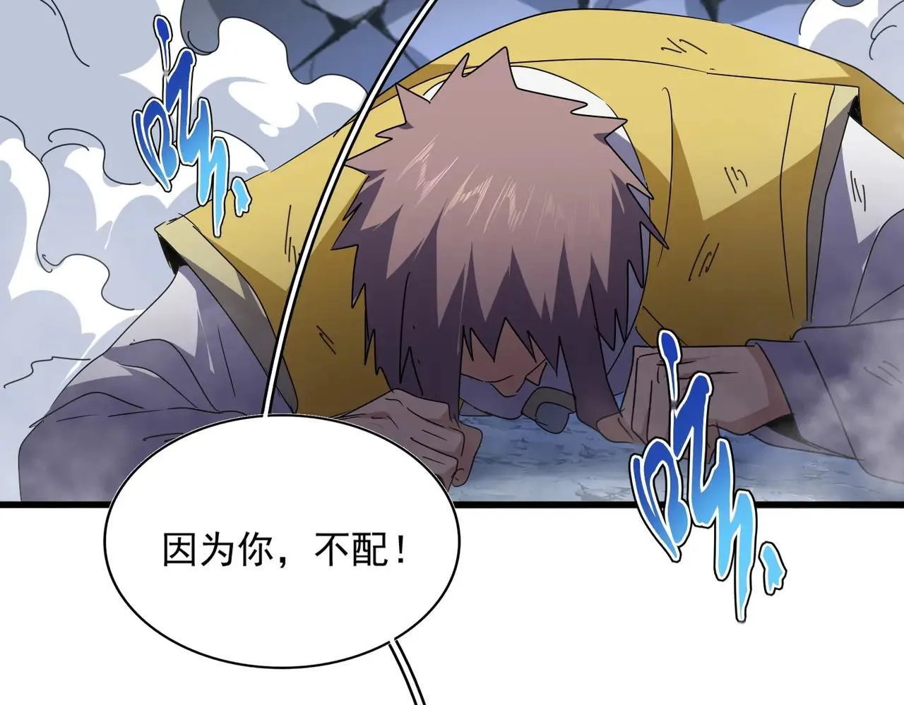 第643话 阴阳和合火28