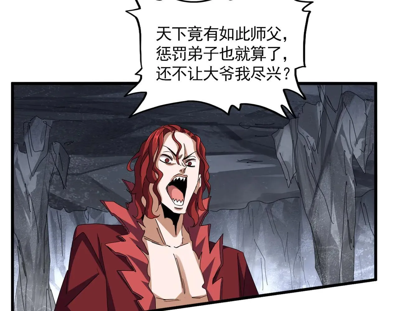 第642话 玄天宗少主23