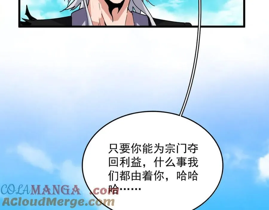 第650话 我要挑上三宗60
