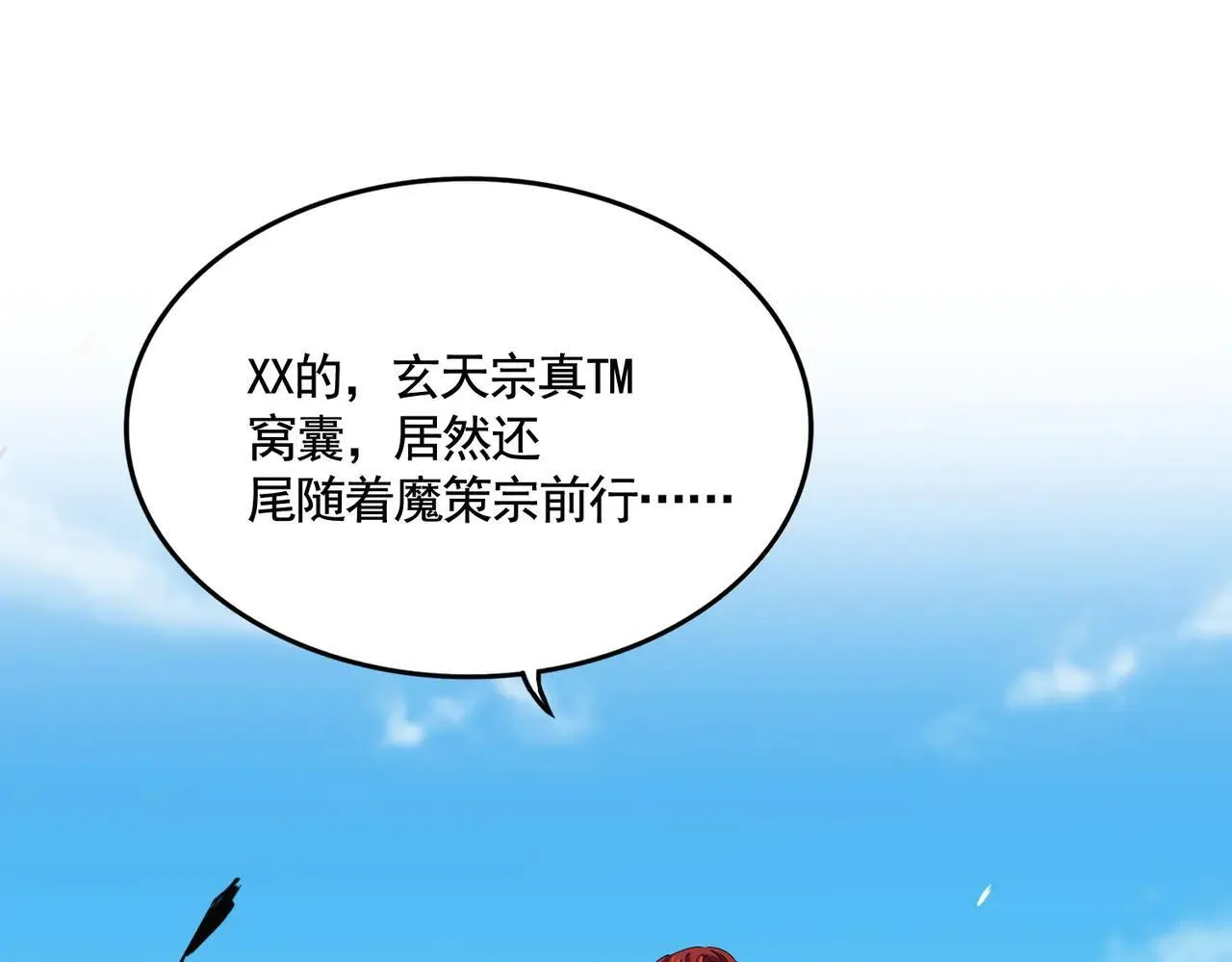 第651话 一个酒鬼而已80