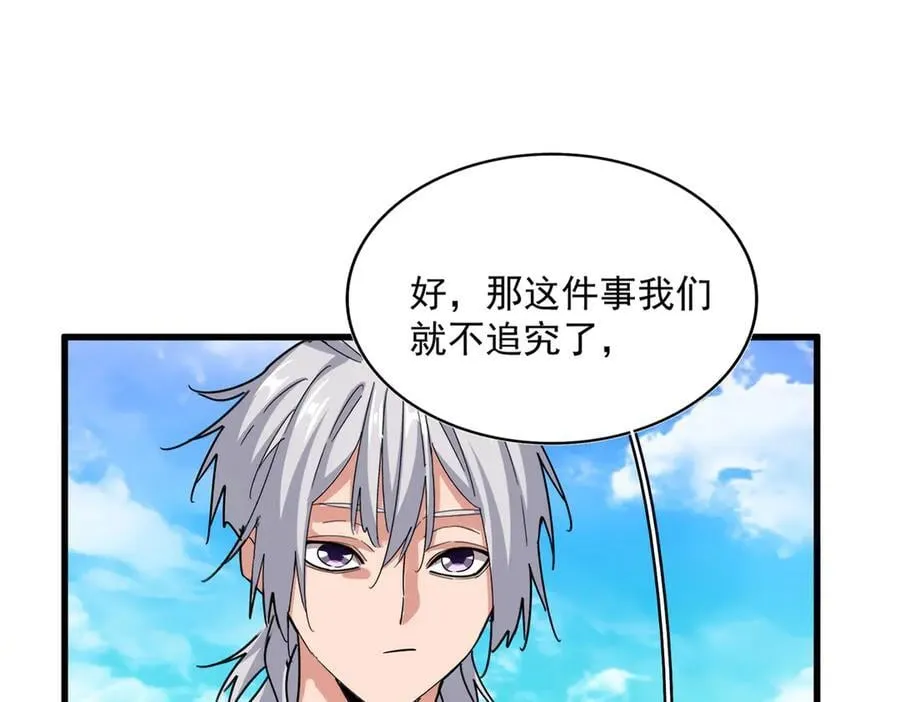 第650话 我要挑上三宗59