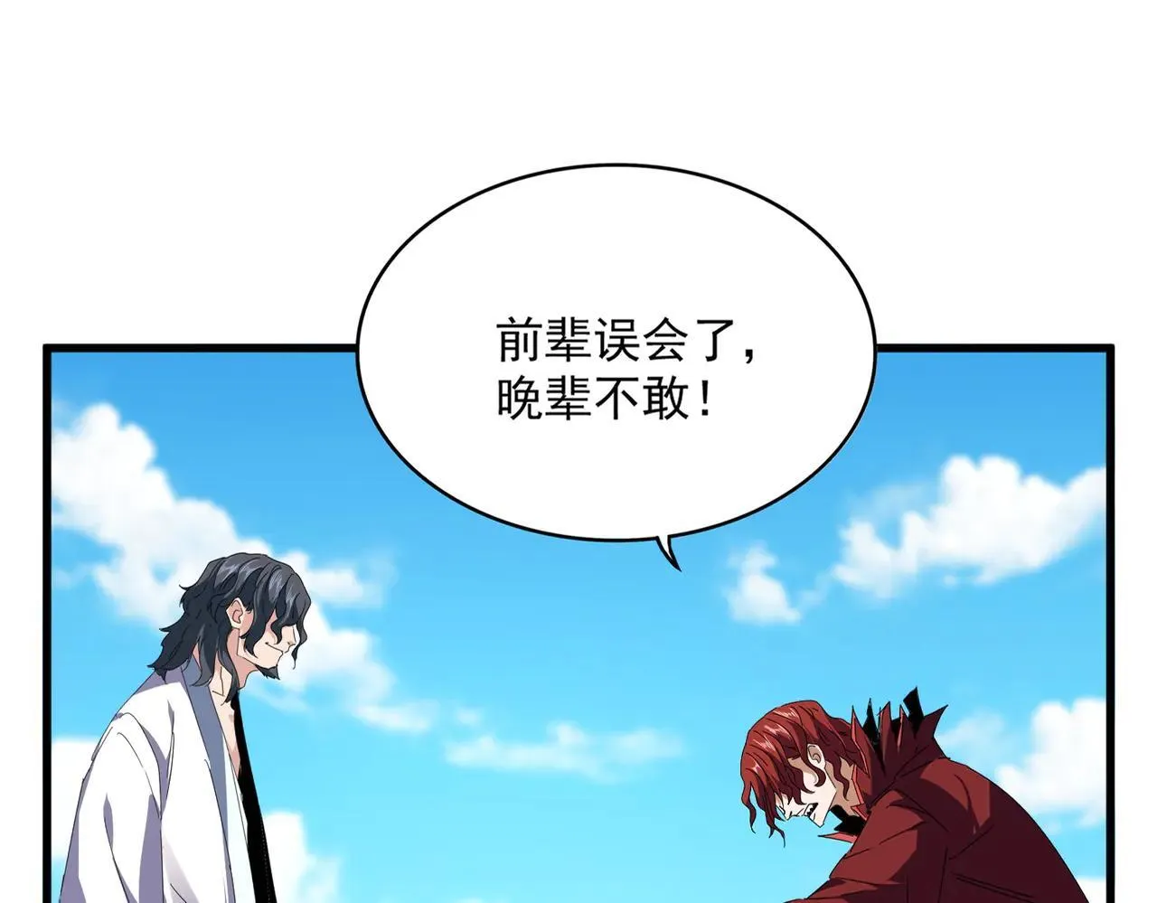 第652话 传说中的那个人11