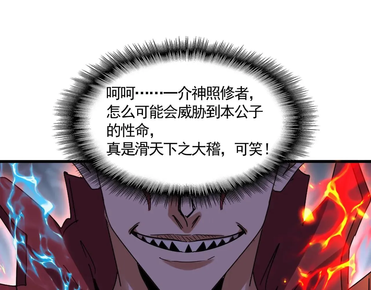 第644话 老魔头VS小魔头77