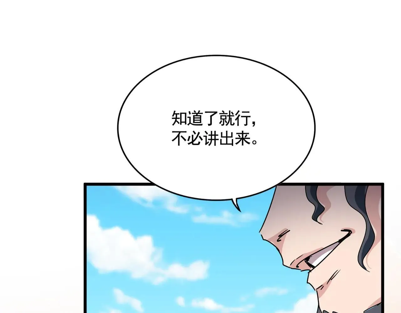 第652话 传说中的那个人21