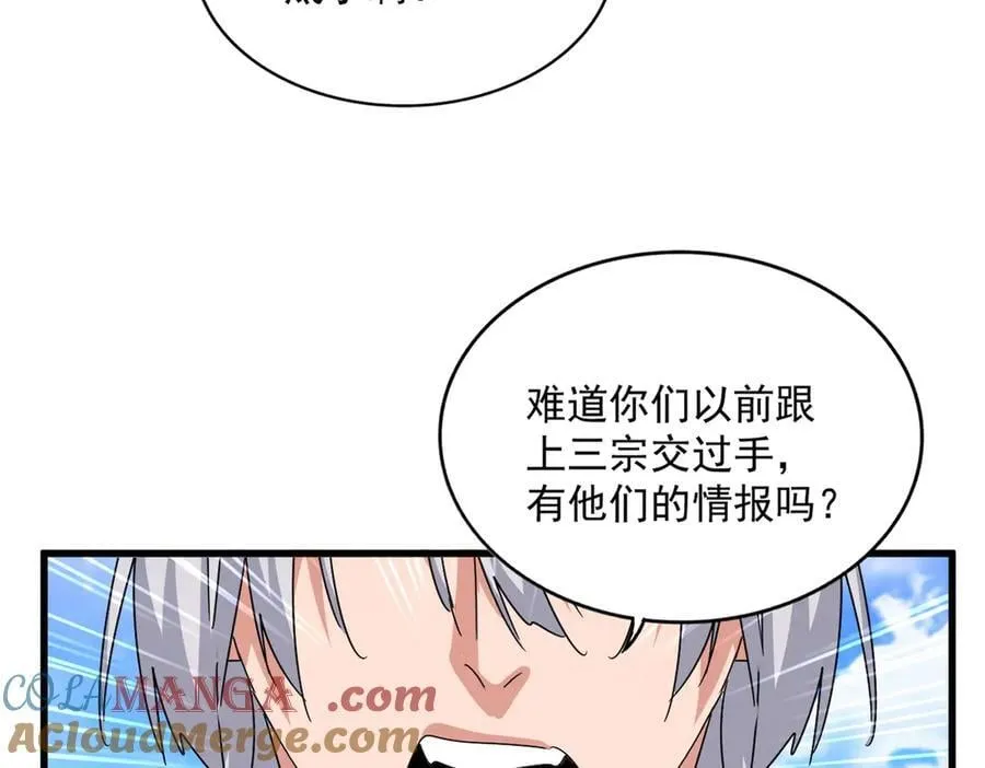 第650话 我要挑上三宗32
