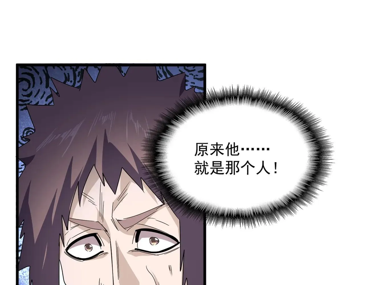第643话 阴阳和合火88