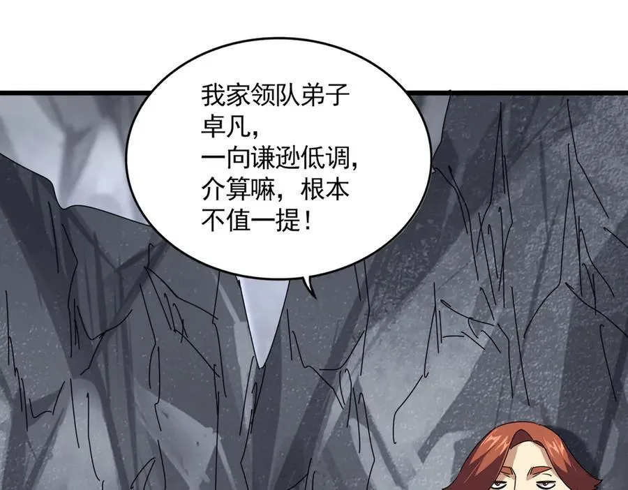 第646话 缠斗75