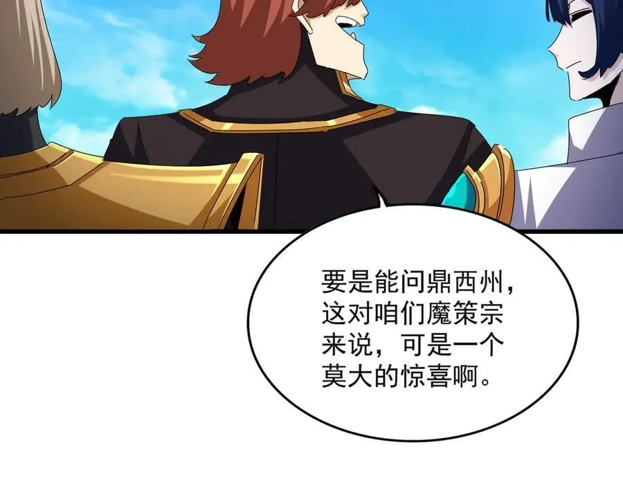 第650话 我要挑上三宗65