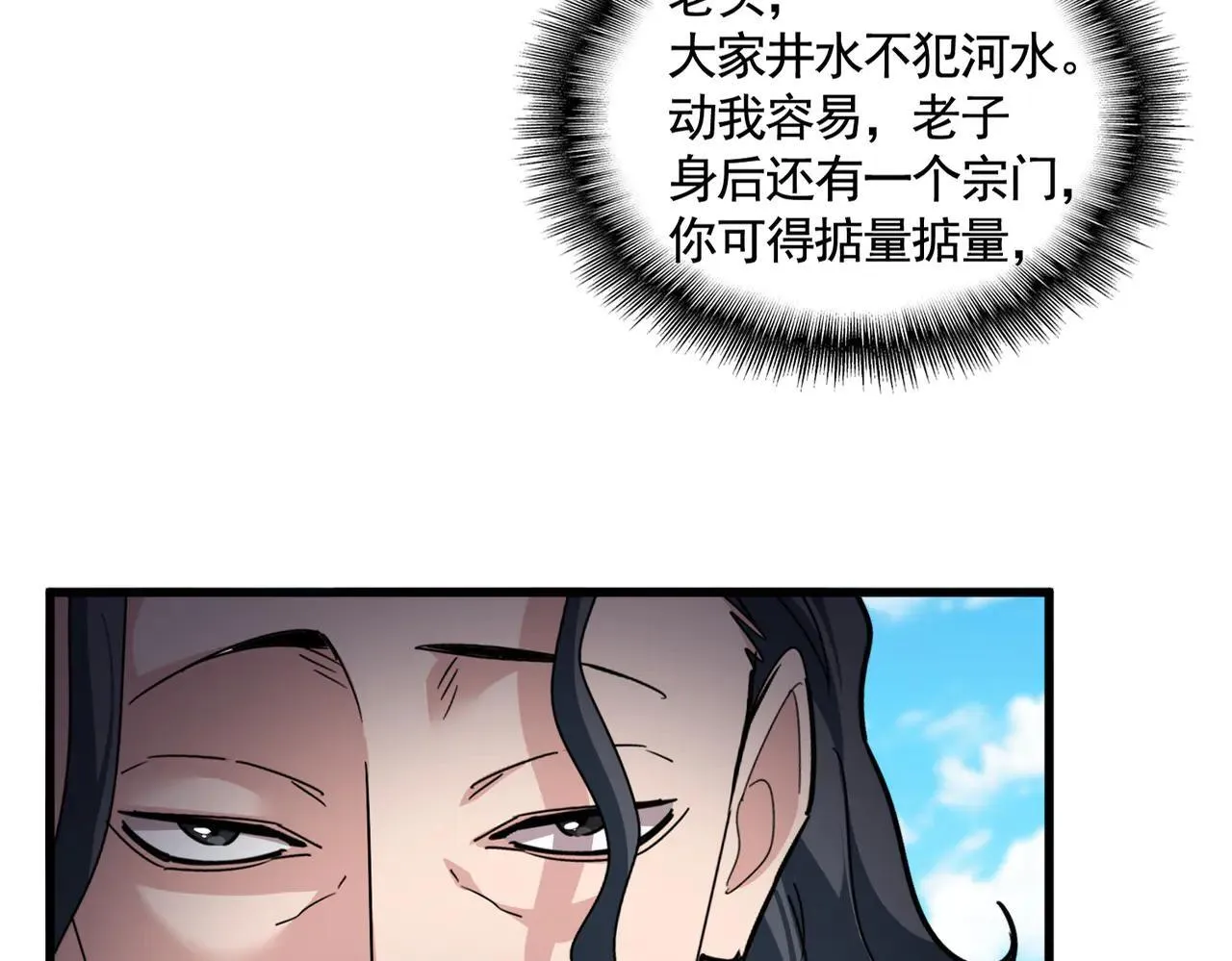 第652话 传说中的那个人14
