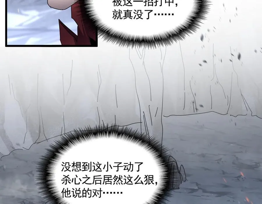 第649话 怪物中的怪物15