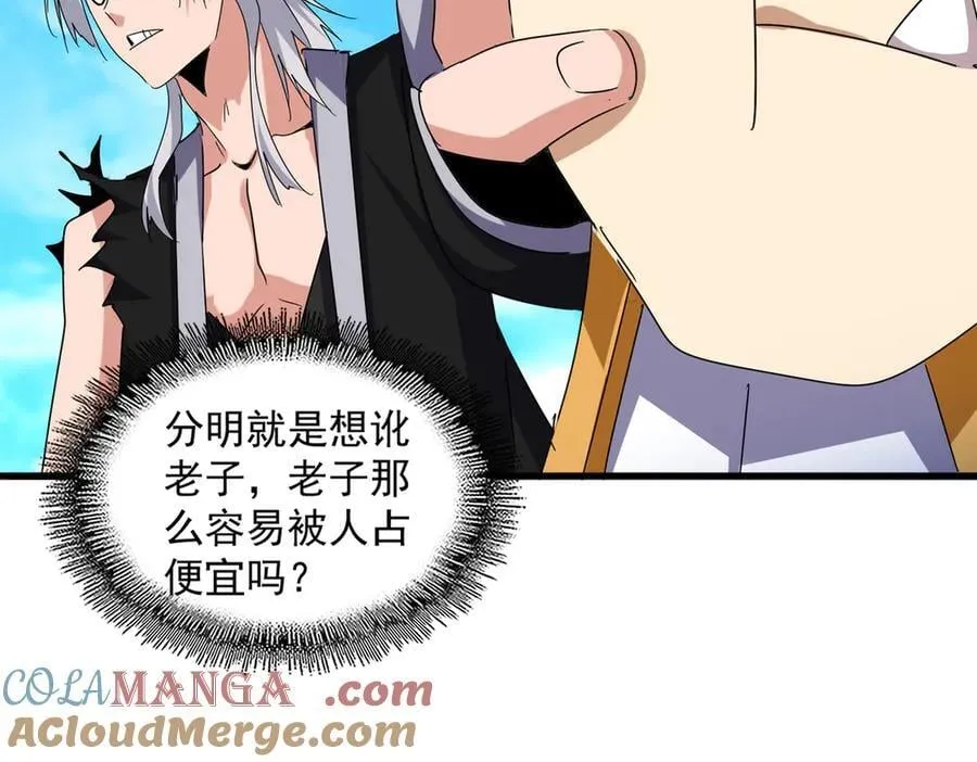 第650话 我要挑上三宗20