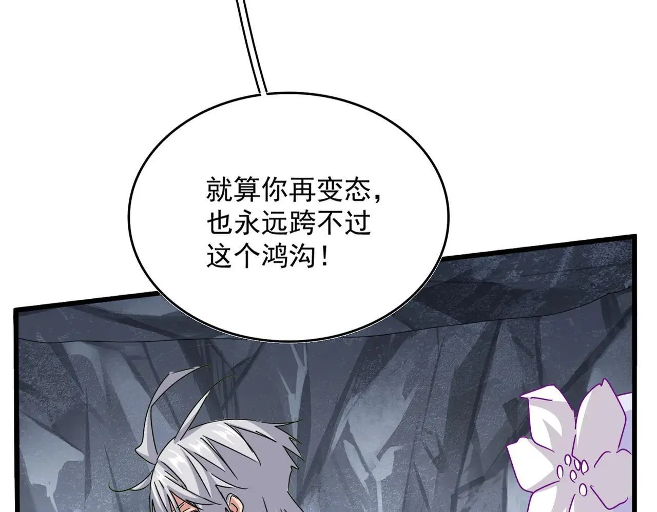 第648话 他急了15