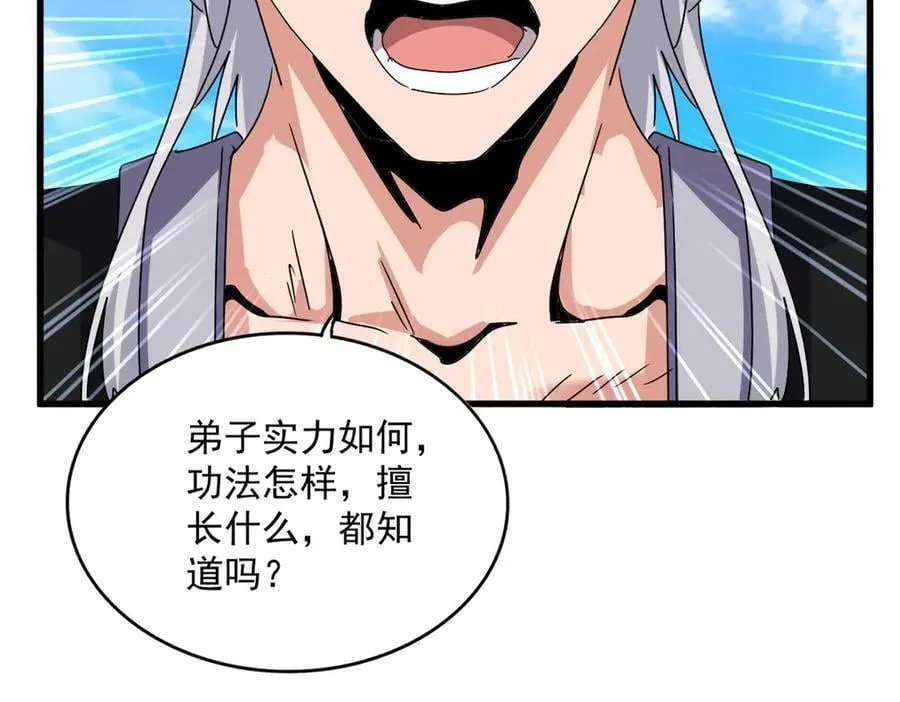 第650话 我要挑上三宗33