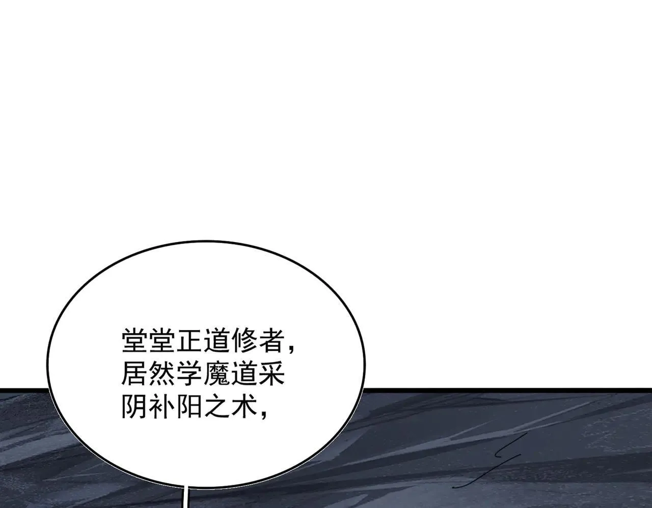 第642话 玄天宗少主85