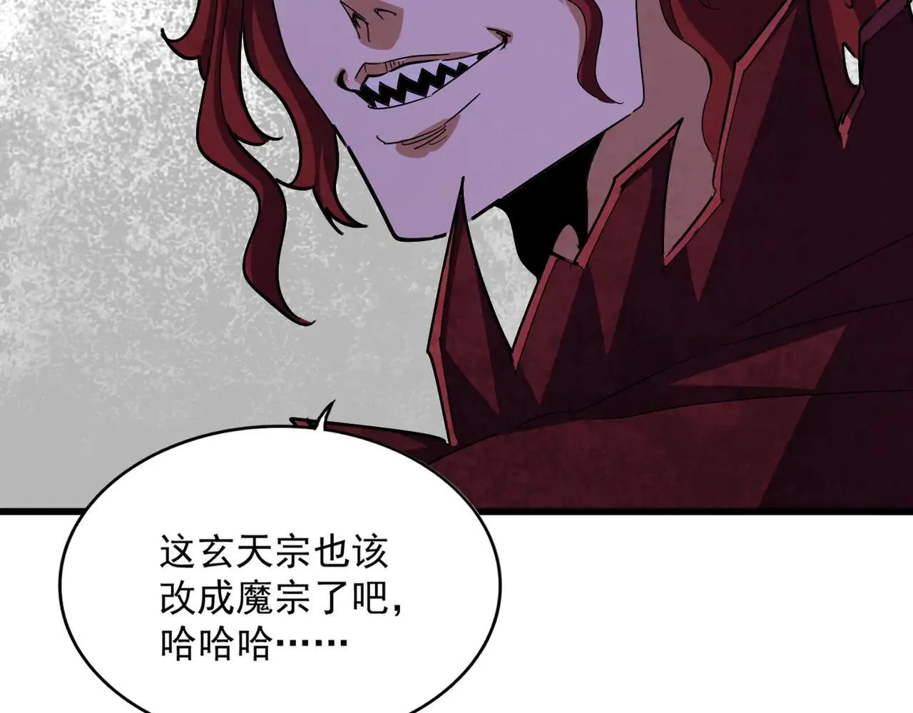 第642话 玄天宗少主79