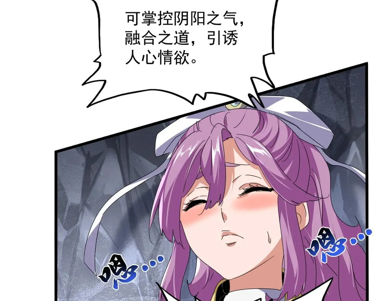 第643话 阴阳和合火39