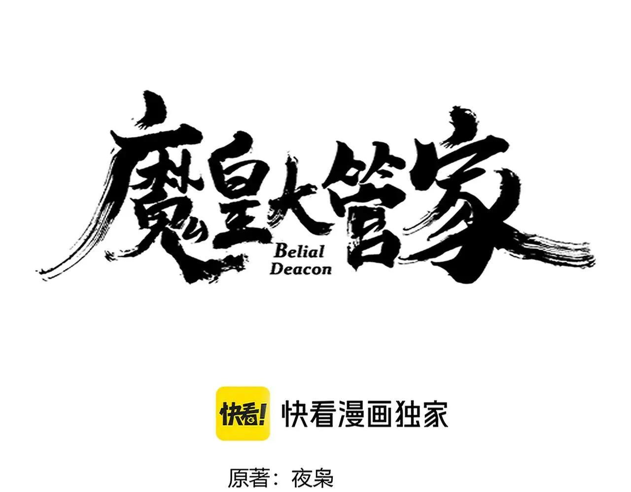 第652话 传说中的那个人5