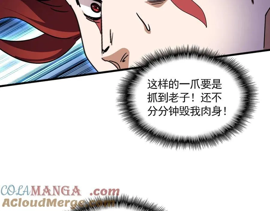 第646话 缠斗108