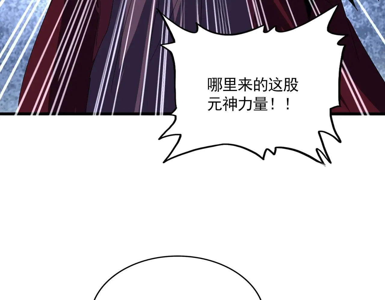 第643话 阴阳和合火71