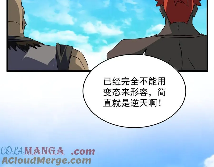 第649话 怪物中的怪物64