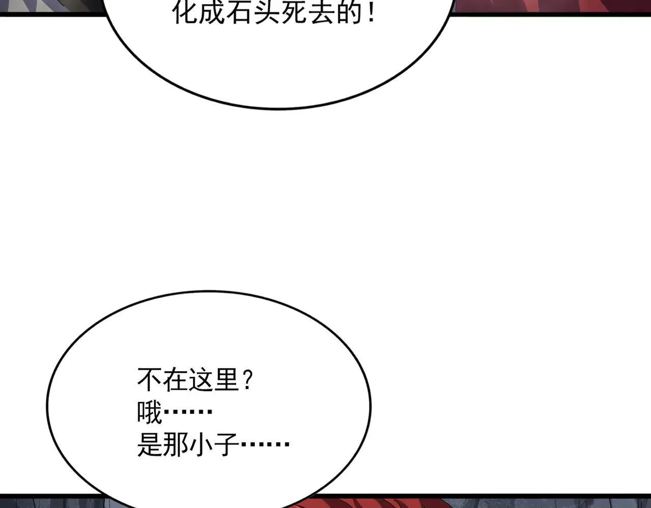 第642话 玄天宗少主30