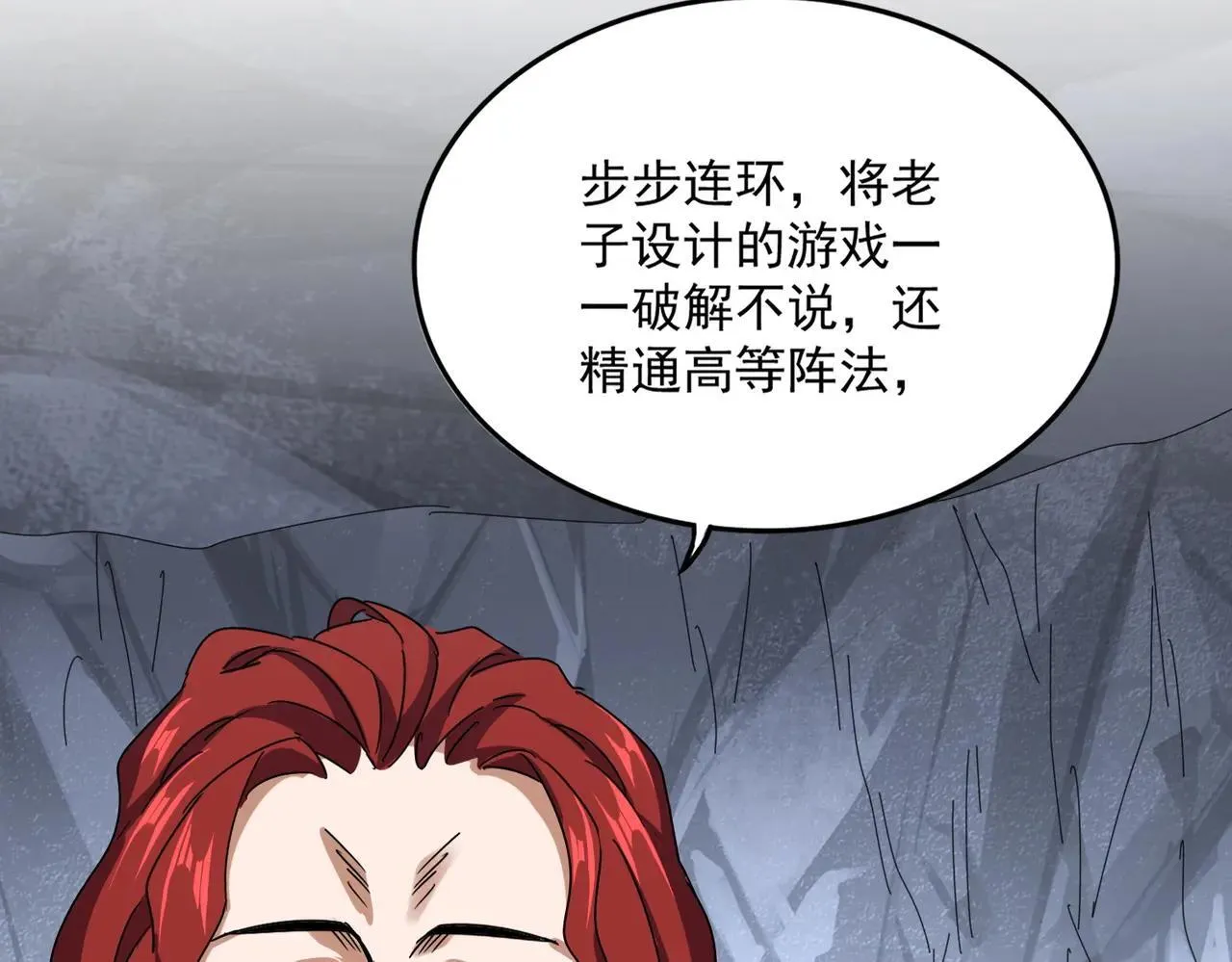 第644话 老魔头VS小魔头42