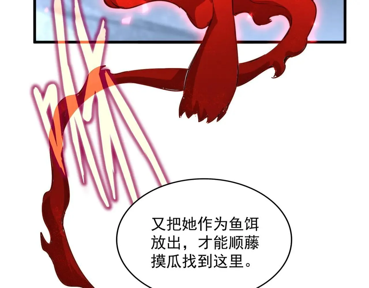 第643话 阴阳和合火92