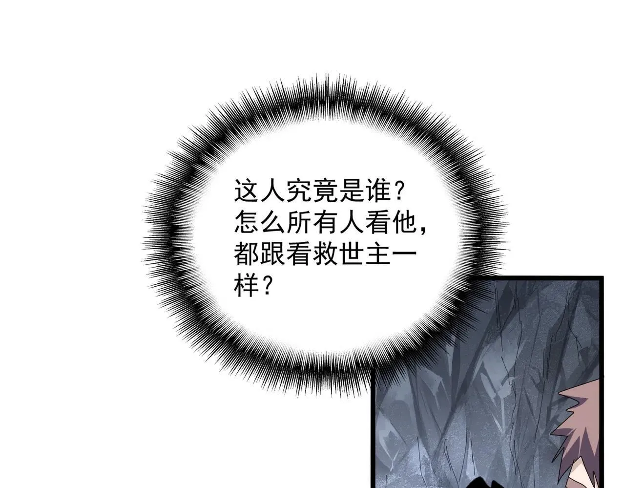 第643话 阴阳和合火83