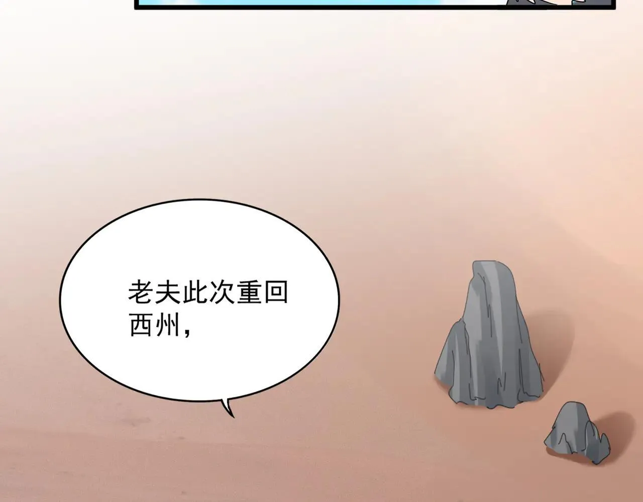 第652话 传说中的那个人22