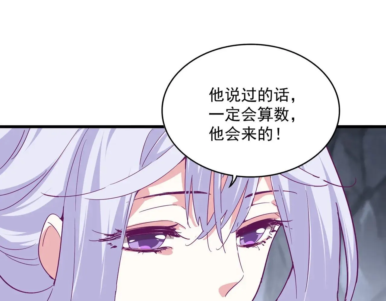 第643话 阴阳和合火15