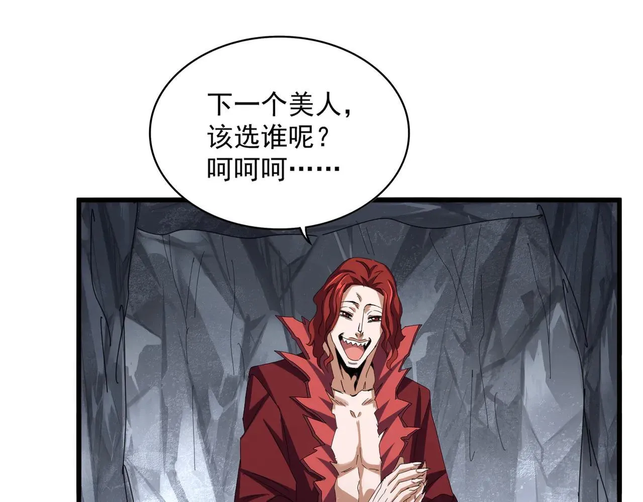 第642话 玄天宗少主90