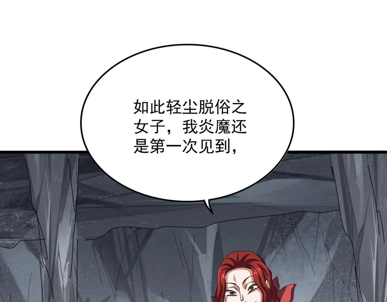 第643话 阴阳和合火0