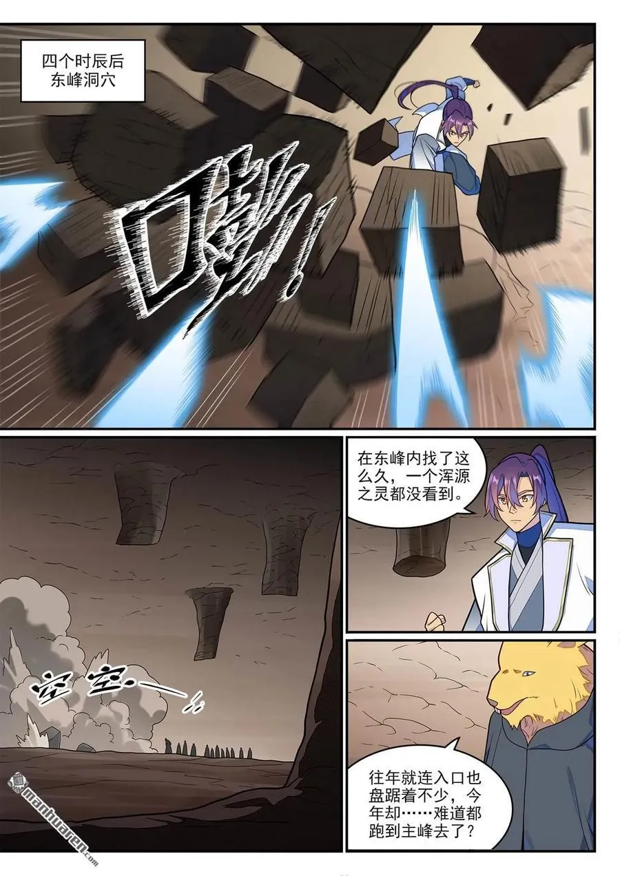 第1254回 前往主峰5
