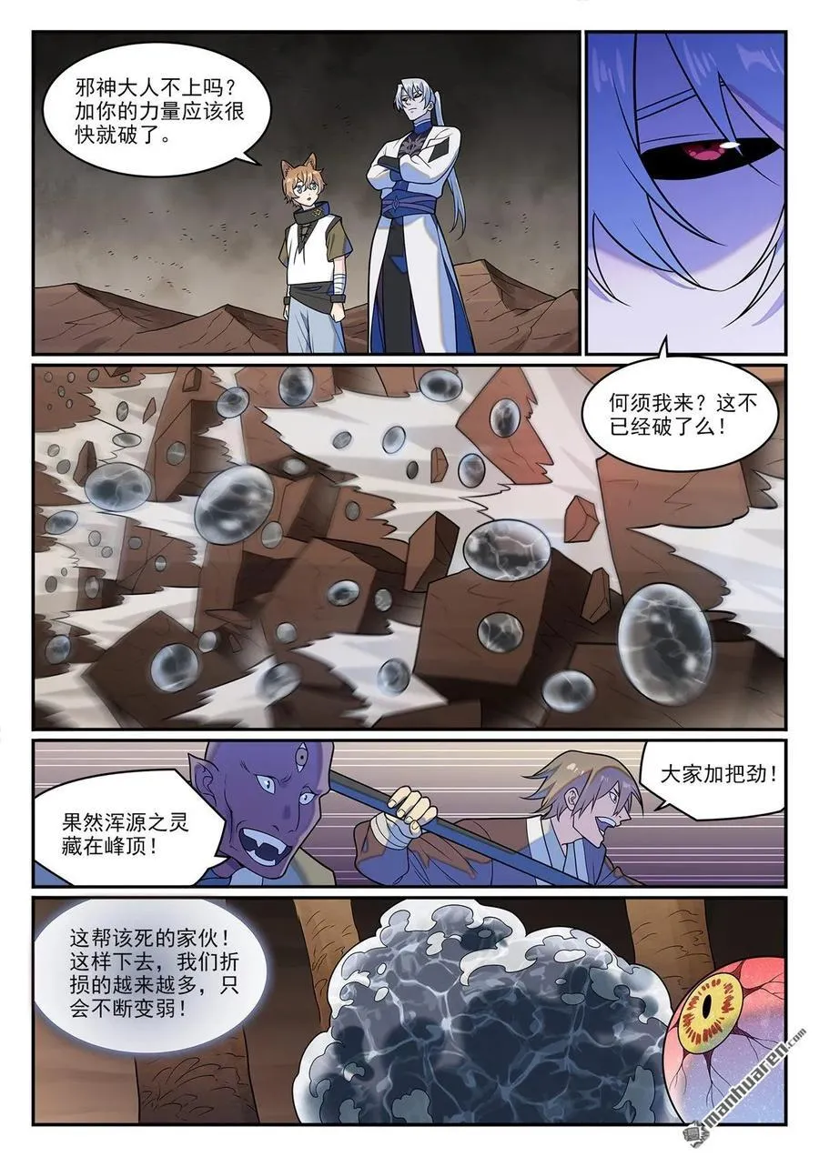 第1256回 母胎出世7