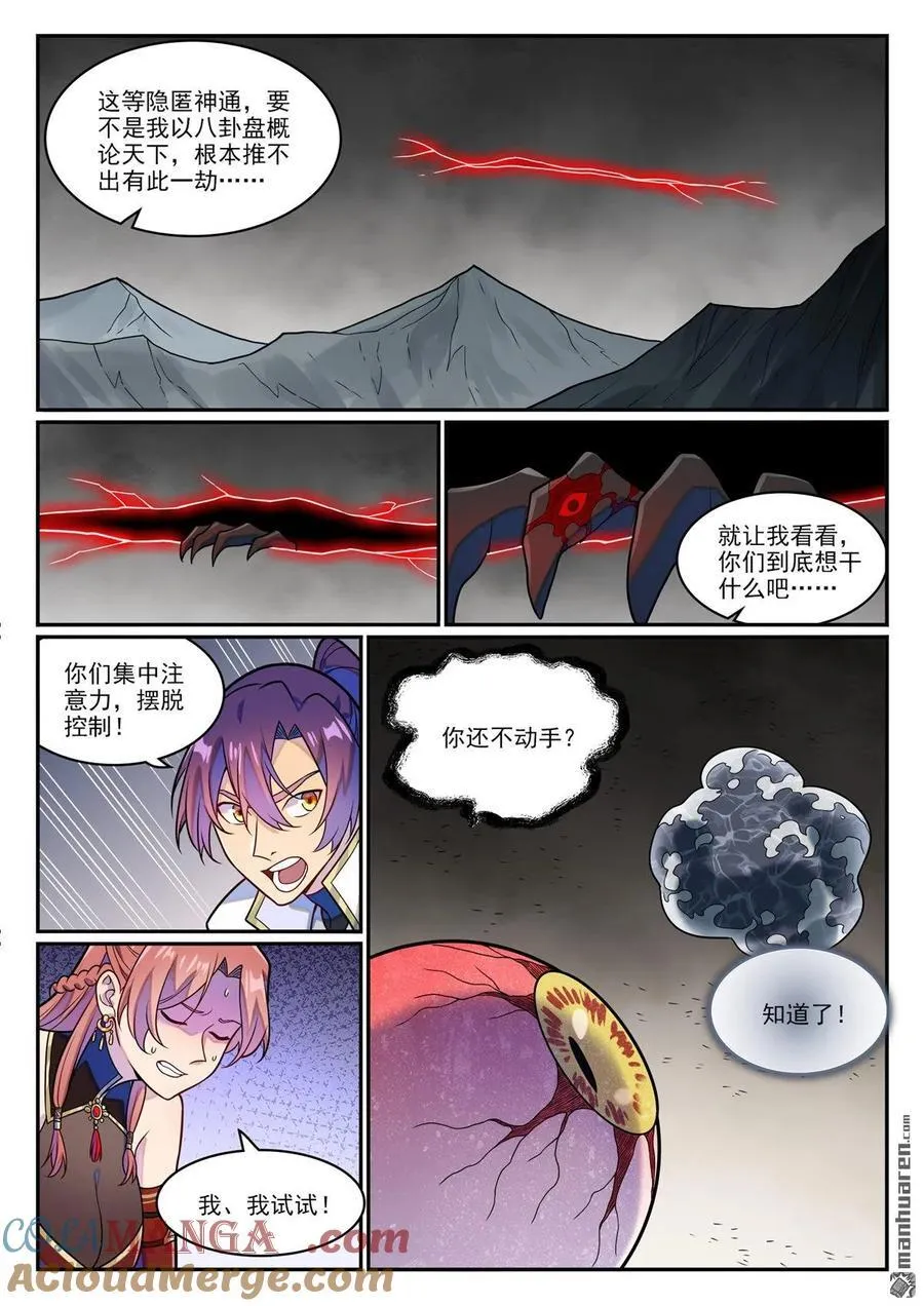 第1256回 母胎出世10