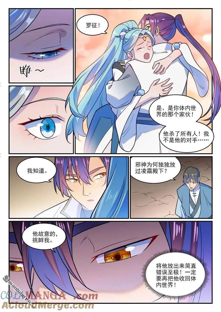 第1254回 前往主峰2