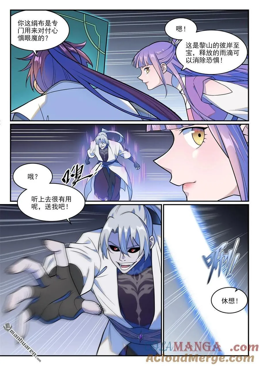 第1256回 母胎出世14