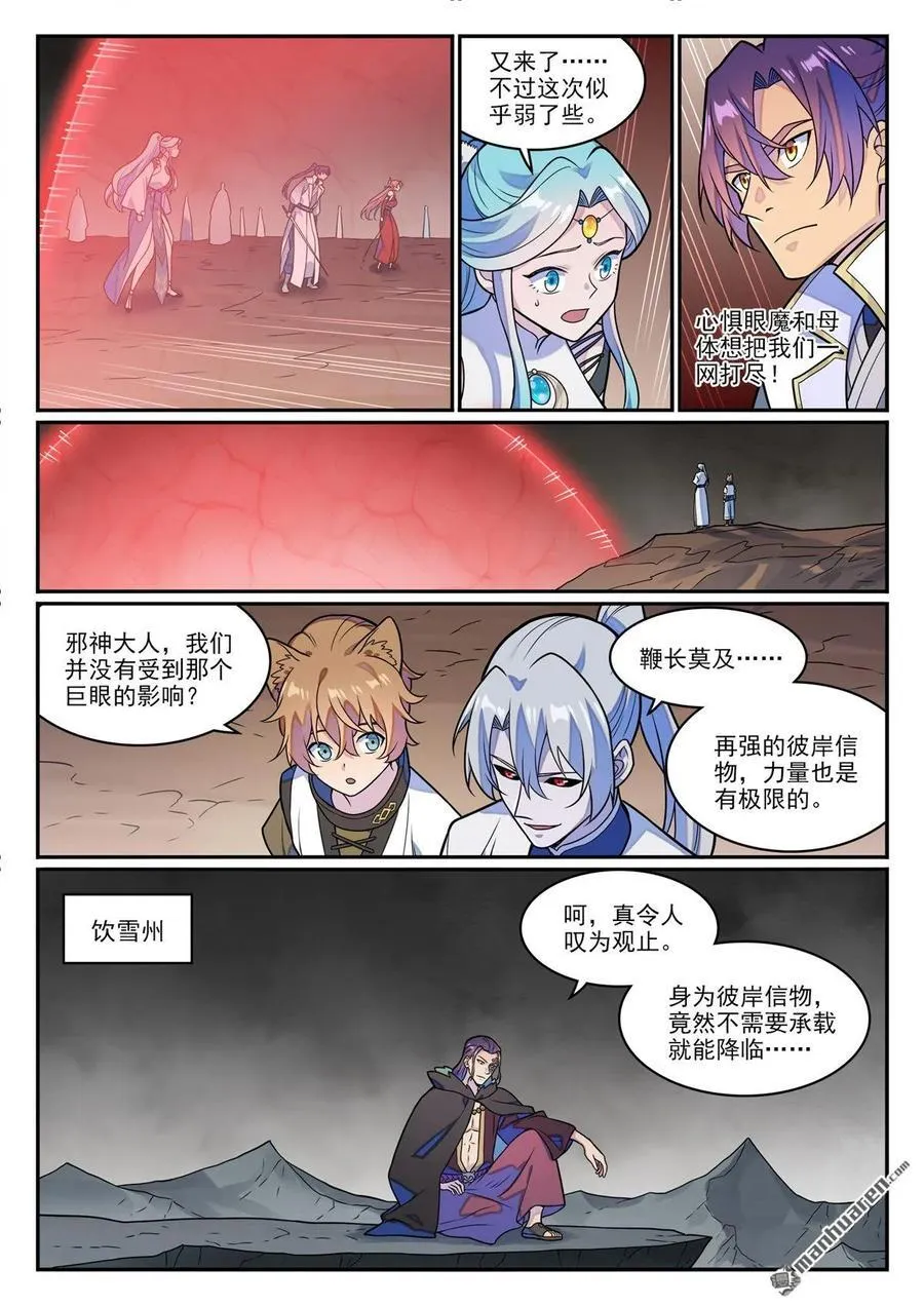第1256回 母胎出世9