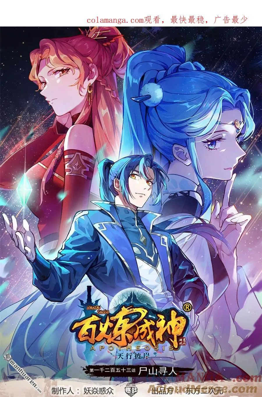 第1253回 尸山寻人0