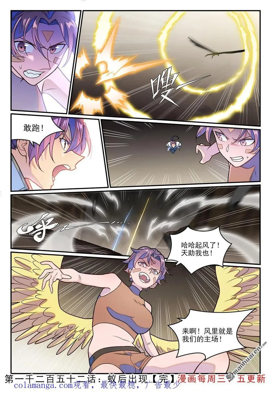 第1252回 蚁后出现15