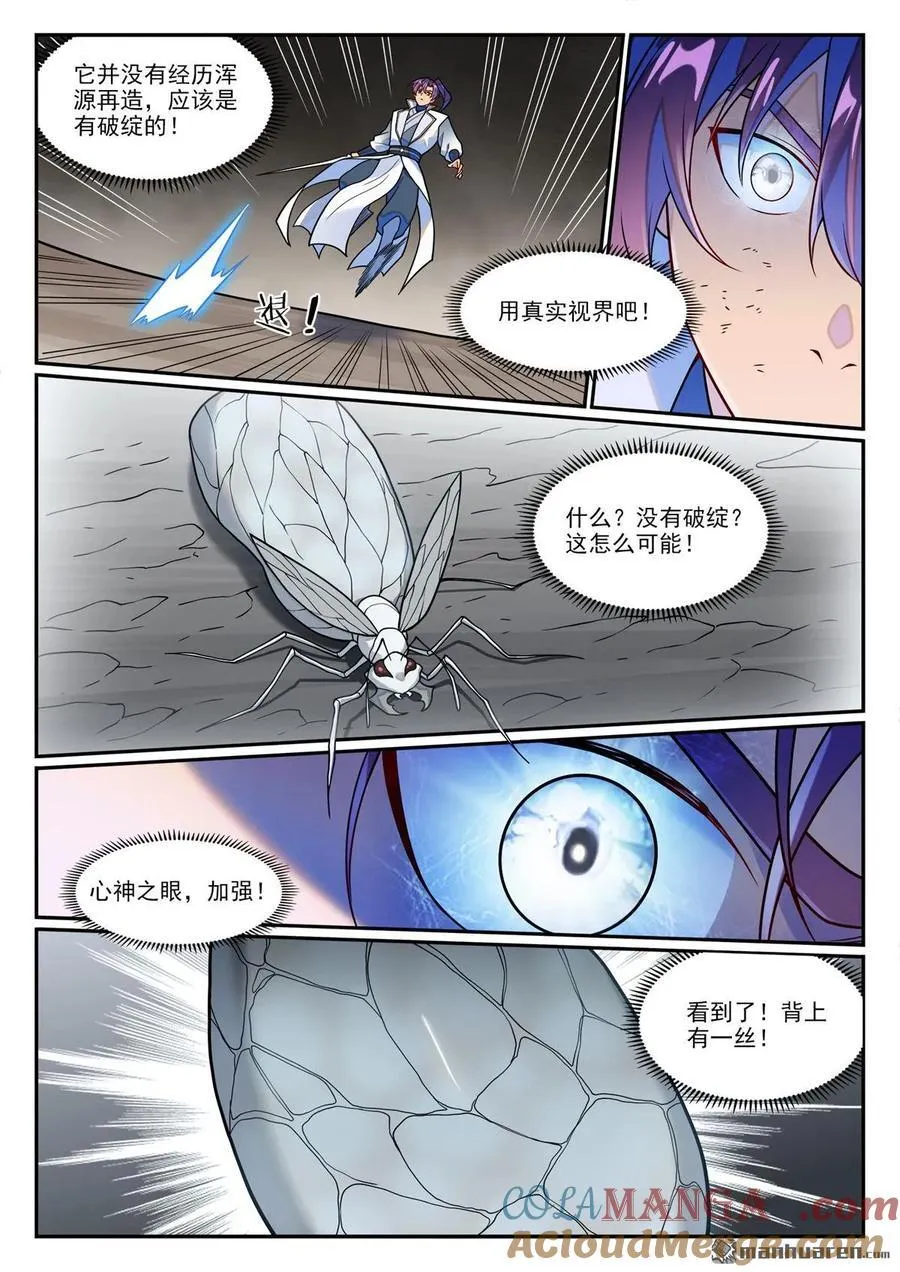 第1252回 蚁后出现6