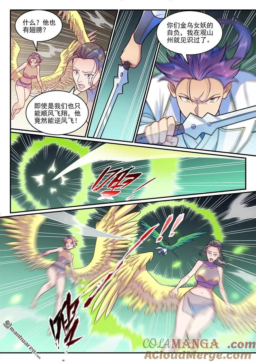 第1253回 尸山寻人6
