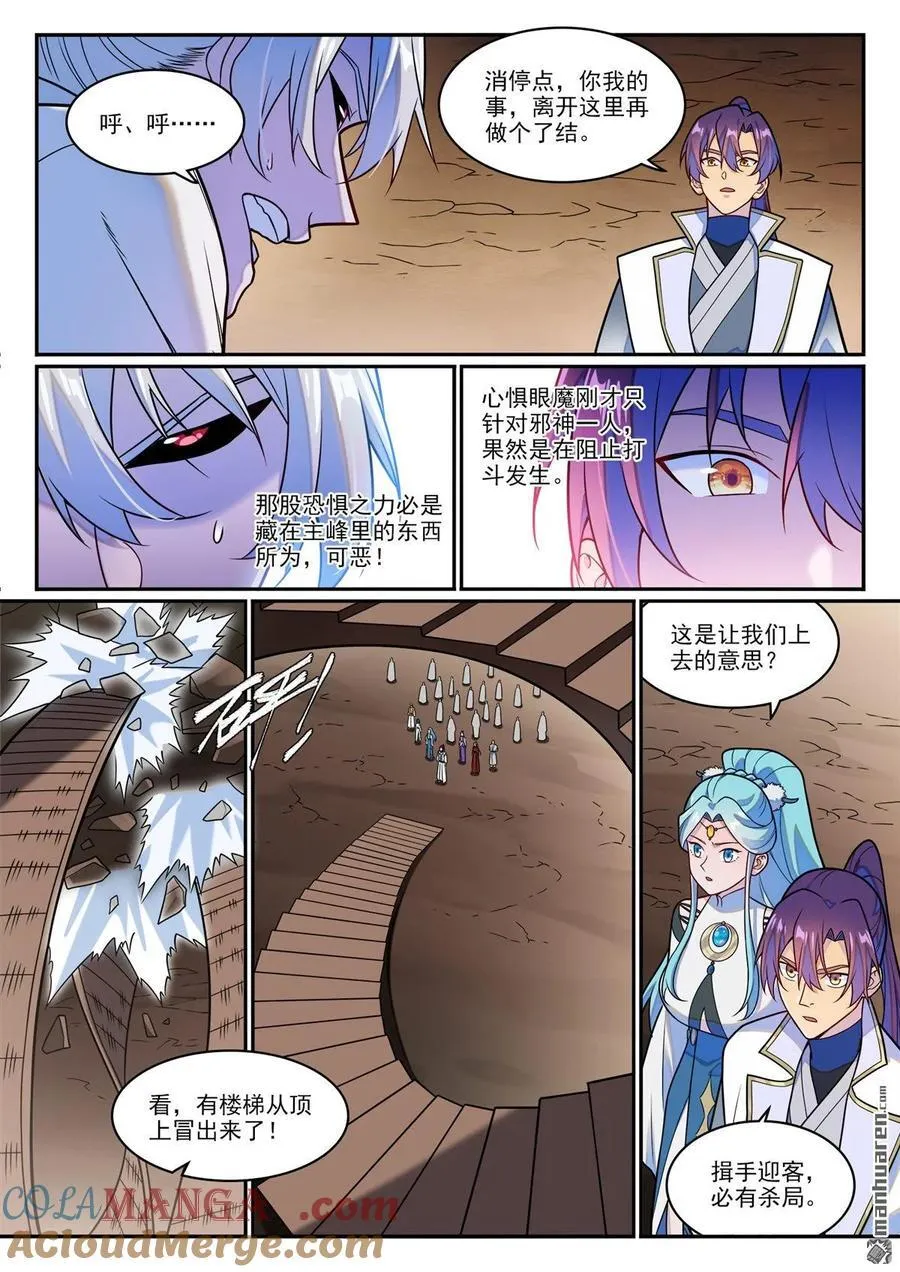 第1256回 母胎出世2