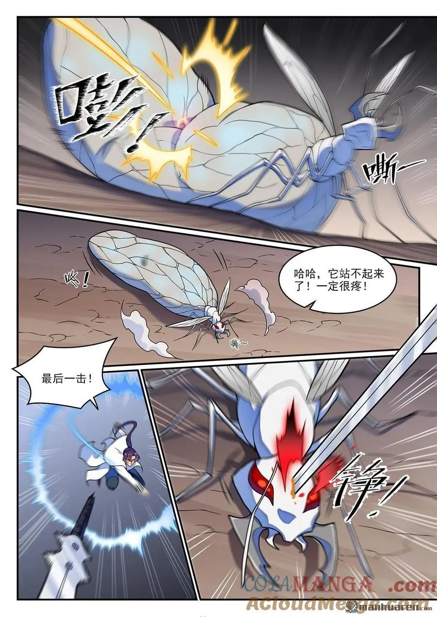 第1252回 蚁后出现8